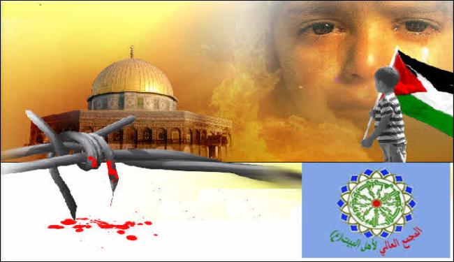 بيان المجمع العالمي لاهل البيت بمناسبة يوم القدس