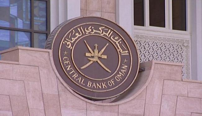 عُمان تخطط لتشكيل هيئة تنظّم عمل البنوك الإسلامية