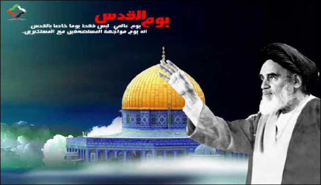 الإمام الخميني وإعلان يوم القدس العالمي