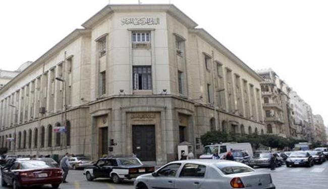 البنك المركزي المصري يعدل بعض احكامه