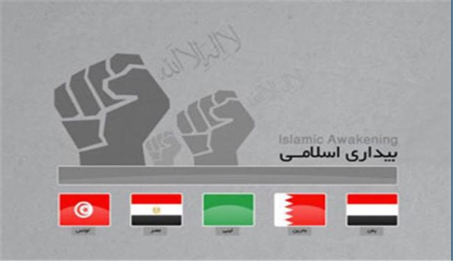 الملتقى الاول للصحوة الاسلامية غدا في طهران