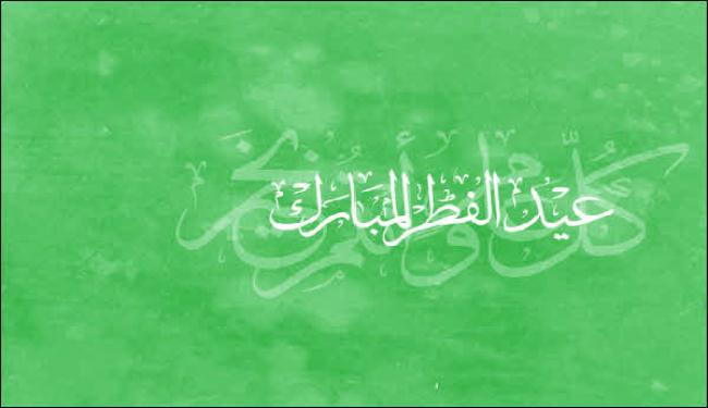 الثلاثاء اول ايام العيد بغالبية الدول العربية بالشرق الاوسط