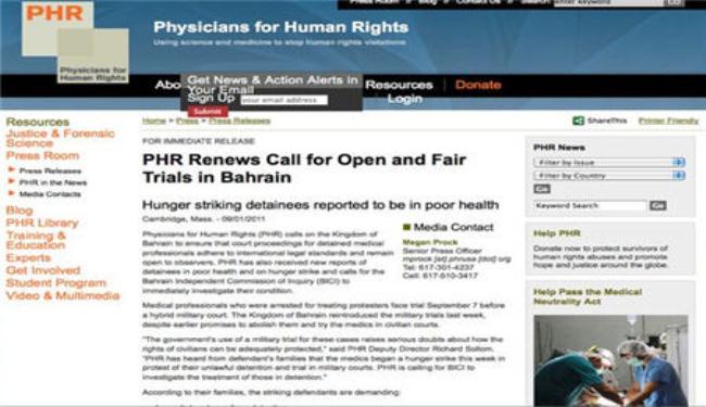 دعوة البحرين للالتزام بمعايير التعامل الدولية مع المحتجزين