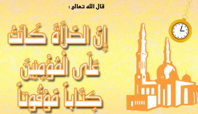الصلاة مدرسة الأخلاق الفاضلة