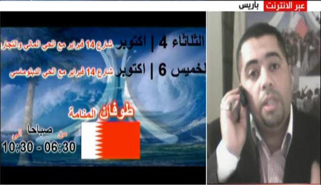 دعوة للمشاركة في فعاليات طوفان المنامة