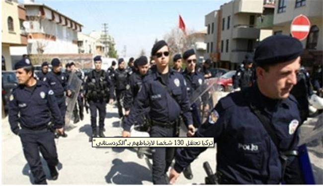 اعتقال 134 تركيا يشتبه بعلاقتهم بحزب العمال