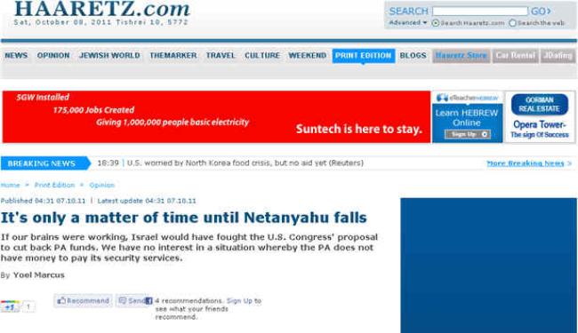 سقوط نتانياهو محتم