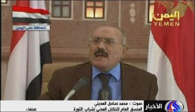 المجتمع الدولي سلم اليمن للسعودية وصالح غير صادق