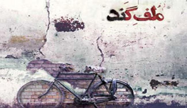 فيلم إيراني يفوز بالجائزة الخاصة لمهرجان نورمبرغ