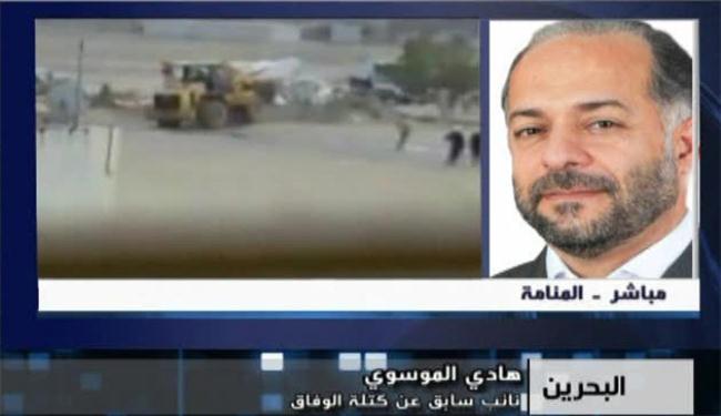 الجميات تناقش طريق البحرين الى الحرية