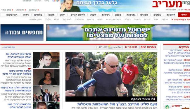 ليست عملا مؤيدا لاسرائيل 