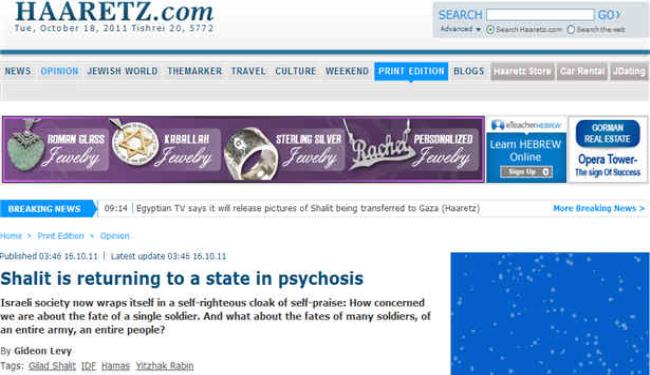 شاليط عائد الى 