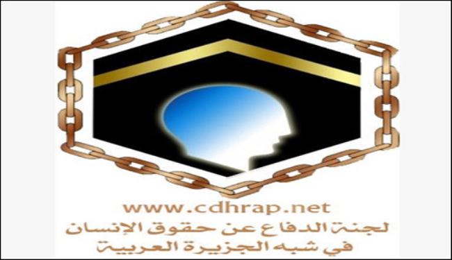 لجنة حقوقية تندد بانتهاكات النظام السعودي