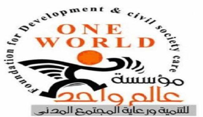 منظمة حقوقية تدعو شعب مصر لحماية الانتخابات البرلمانية 