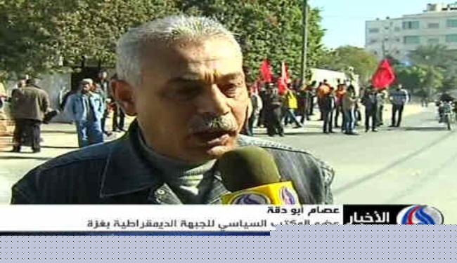 تظاهرات بغزة تطالب بتحقيق الحقوق الفلسطينية 