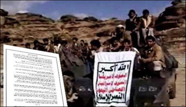 الضجيج حول صعدة يرمي لاشعال صراع طائفي