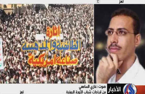 ميليونها يمني توافقنامه رياض را رد کردند