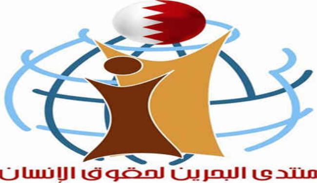 شكوى للمحكمة الدولية ضد قائد الدفاع البحريني