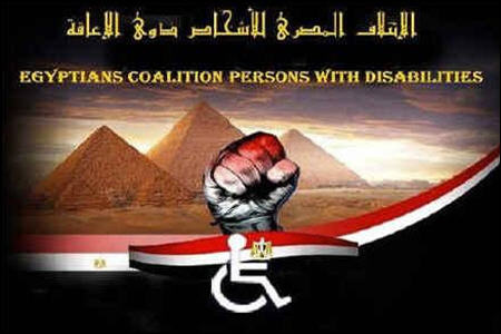 اعتراض به خشونت سازمان یافته در مصر
