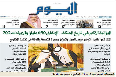 بی‌اعتمادی عربستانی‌ها به رسانه‌های داخلی