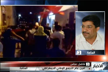  بحرینیها باوجود مخالفت آل خلیفه تظاهرات می کنند