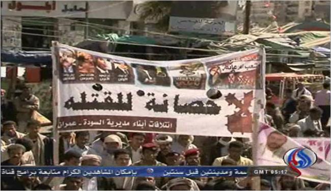 تظاهرات باليمن منددة بقرار الحصانة لصالح واعوانه