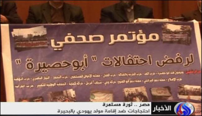 سياسيو دمنهور يرفضون اقامة احتفالات ابو حصيرة