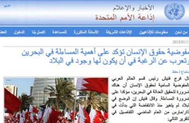 نقض روزافزون حقوق بشر در بحرین