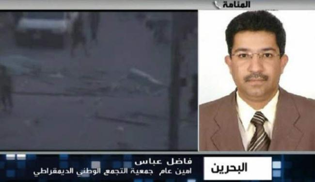 الجمعيات البحرينية لن تتخلى عن وثيقة المنامة 