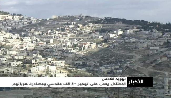 الاحتلال يعمل على تهجير المقدسيين ومصادرة هوياتهم