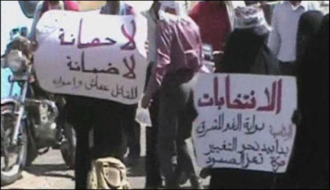 استمرار الاحتجاجات المطالبة بمحاكمة صالح واعوانه