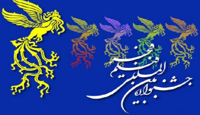 63 دولة تشارك بمهرجان الفجر السينمائي الـ30 في ايران