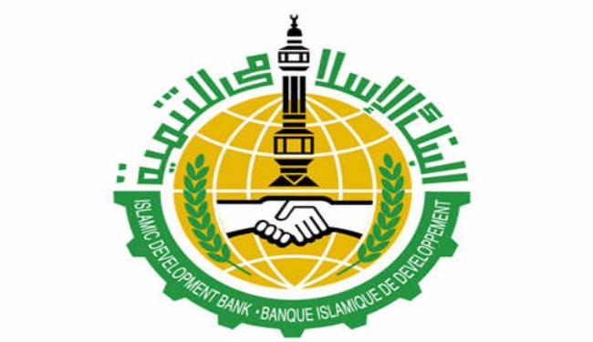 استثمارات ضخمة للبنك الاسلامي للتنمية في ايران