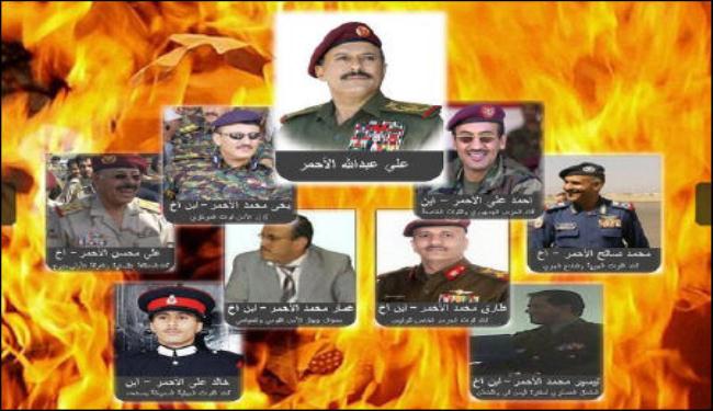 دعوة لإقالة القيادات العسكرية من اسرة صالح