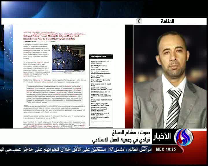انتقال فعالیتهای انقلابی به پایتخت بحرین