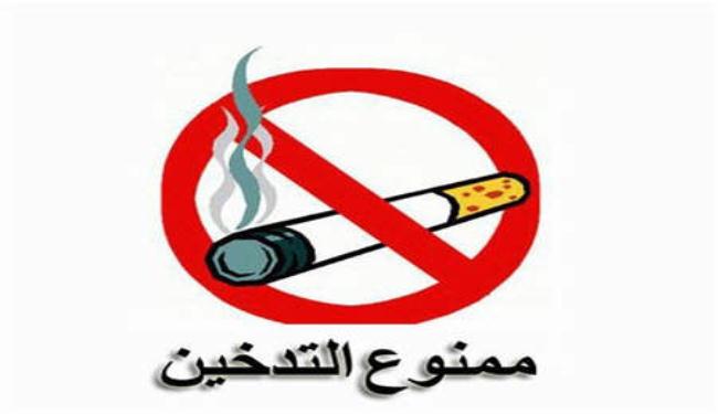    الكويت تمنع التدخين في الاماكن العامة