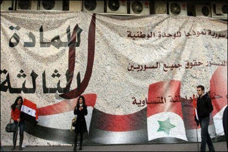 واکنش ها به بازنگری قانون اساسی سوریه