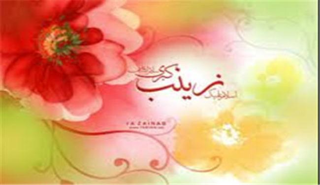 ولادة السيدة العقيلة زينب الكبرى(س)