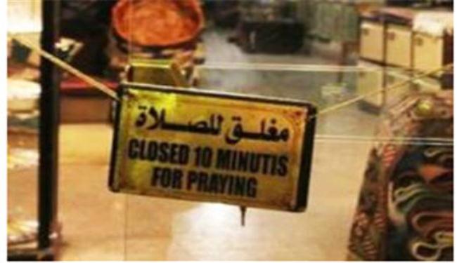 رجل دين سعودي: إغلاق المتاجر بالقوة أثناء الصلاة 