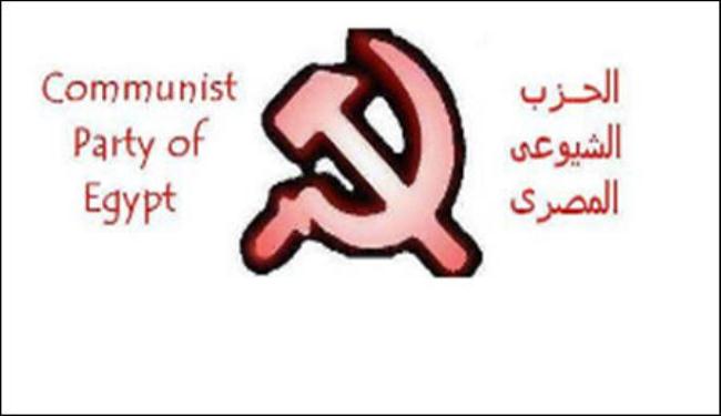 الحزب الشيوعي المصري