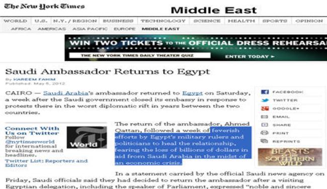 العسكري استرضى السعوديين خشية خسارة المساعدات