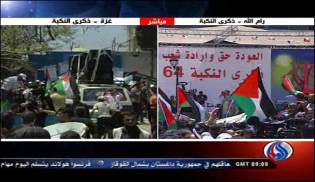 الفلسطينيون يحيون ذكرى النكبة في غزة والضفة 