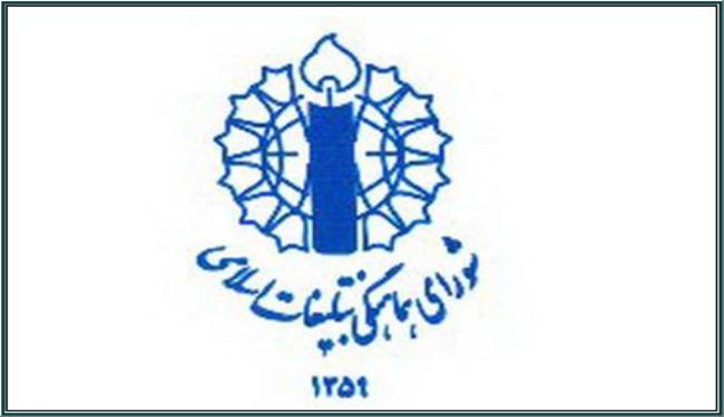 ايران تتظاهر الجمعة للتنديد بضم البحرين للسعودية