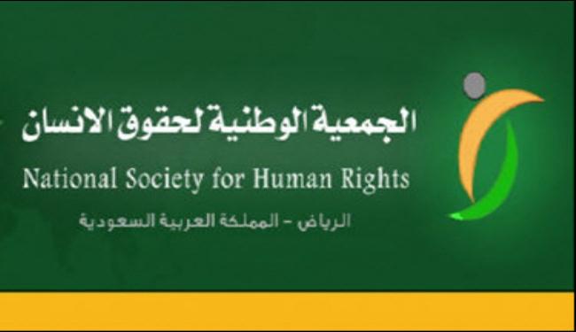 تقرير حقوقي: سعوديون أبناء أجنبيات يعيشون الفقر والحرمان بالخارج
