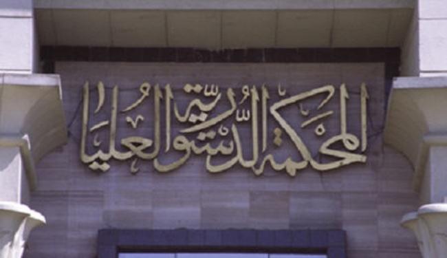 مصر: المحكمة الدستورية العُليا تؤكد نهائية أحكامها