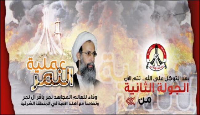 ثوار البحرين يدعون الى مسيرات 