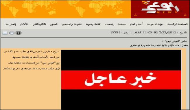 المعارضة السعودية تعقد مؤتمرها الأول خارج البلاد