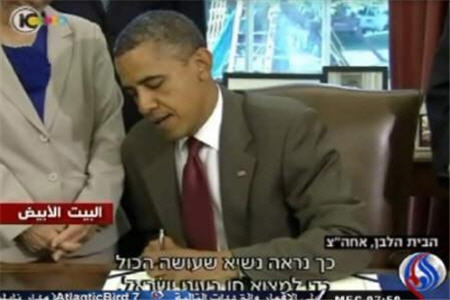 حاتم بخشي اوباما از كيسه مردم به اسراييل