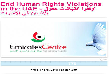 کمپین اماراتی‌ها برای توقف بازداشتها