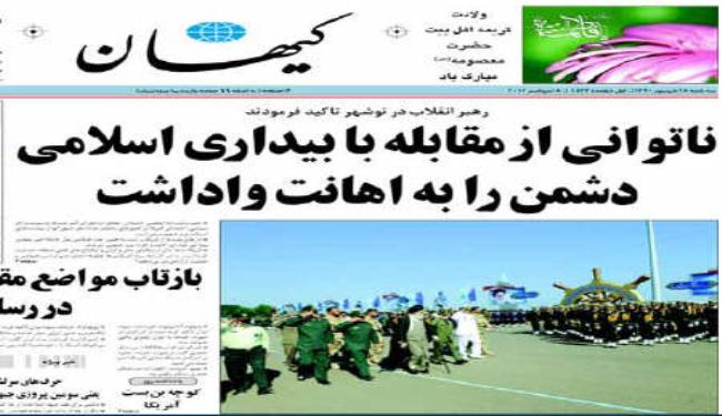 قائد الثورة: فشل الغرب في مواجهة الصحوة الاسلامية وراء الاساءة إلي الاسلام